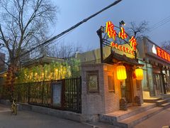 门面-锦小馆(安贞店)