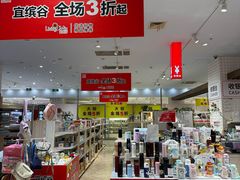 -大创十元超市(苏州泉屋店)