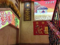 -闯关东东北农家菜(崂山石老人店)