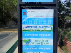 -兰山公园