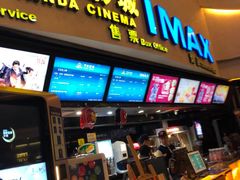 -万达影城(潍坊万达广场IMAX店)