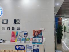 -茂菊口腔连锁(浦东南路店)