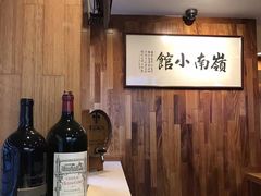 -岭南小馆