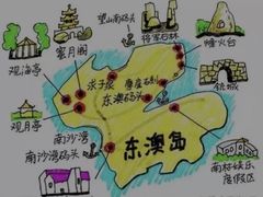 -东澳岛