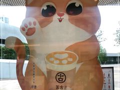 -古茗(前进西路店)