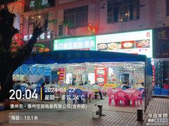 -九门寨石锅鱼烤鱼