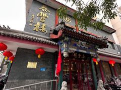 -泰丰楼(前门西大街店)