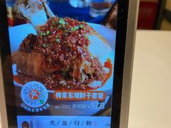 -眉州东坡(春秀路店)