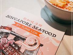 -新加坡海鲜(国贸商城店)