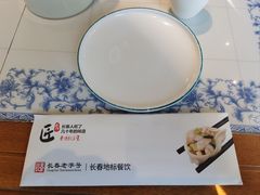 -东方饺子王(工农大路店)