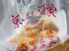 -京天红酒家(虎坊路店)