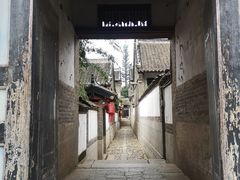 -牟氏庄园