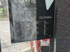 -博多一双(博多駅東本店)