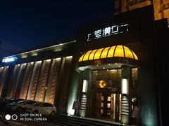 门面-粗茶淡饭·汉口公馆(循礼门店)