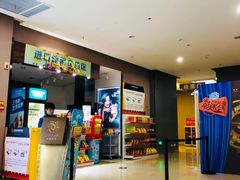 -幸福蓝海国际影城(崇安寺T12店)