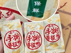 -郴州特产舜华临武鸭(郴州西站店)