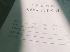 -民航总医院