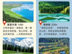 -新疆那拉提国家旅游度假区