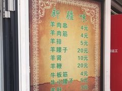 -同来顺烧烤餐厅(哈尔滨道店)