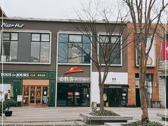 -证大大拇指广场(芳甸路店)