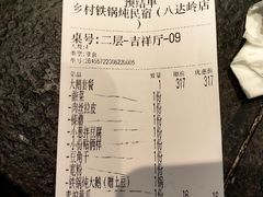 -缘福乡村铁锅炖民宿(八达岭店)