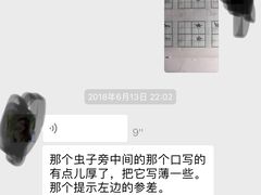 -赵汝飞练字(南京路国际贸易中心校区)