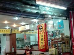 -沙湾姜埋奶(兴新包店)