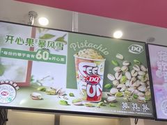 -DQ·蛋糕·冰淇淋(城南嘉园店)