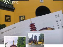 -鸡鸣寺