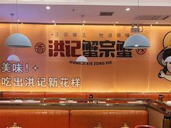 -蟹宗蟹(润达国际五楼店)