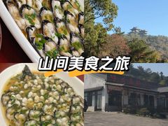 -呼吸森林·生态农庄农家乐私房菜