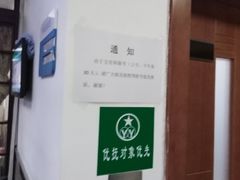 -甘泉街道社区卫生服务中心