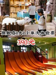 -宝燕乐园(闵行旗舰店)