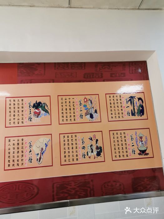 闫记丸子汤(城坊东街店)图片