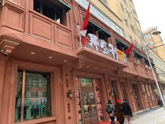 -那些年记忆烧烤