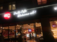 门面-85度C(上海秀沿路店)