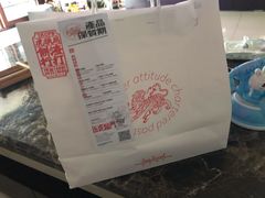 -虎头局·渣打饼行(五一新干线店)