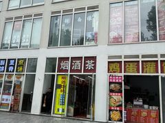 -建外SOHO