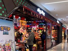 -酷乐潮玩(五道口购物中心店)