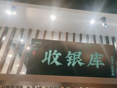 -上地宴·中关村的会客厅(清河高铁站店)