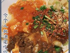 -大嘻咹biangbiang面(历史博物馆店)