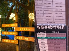 -奥帕拉拉水公园