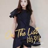 没时间逛街｜时尚博主私藏折扣店