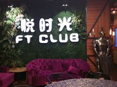 -好享派·团建轰趴馆(旗舰店)