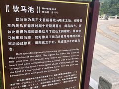 -白马涧龙池景区