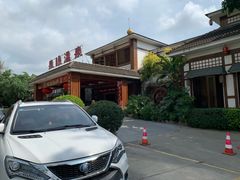 -泉眼温泉