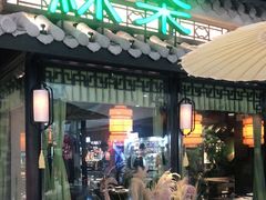 门面-绿茶餐厅(华发商都店)