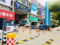 -停车场(绍兴世界贸易中心东区北)