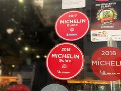 -添好运点心专门店(北角店)