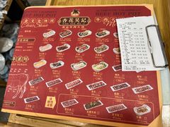 -杏花吴记牛肉火锅